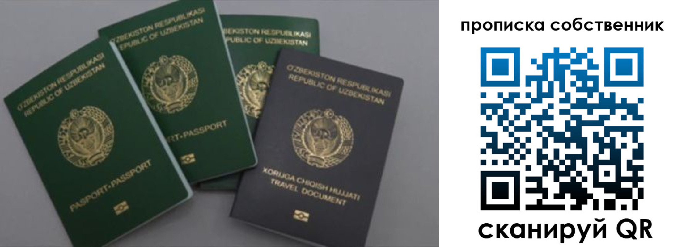 прописка штамп в Алапаевске