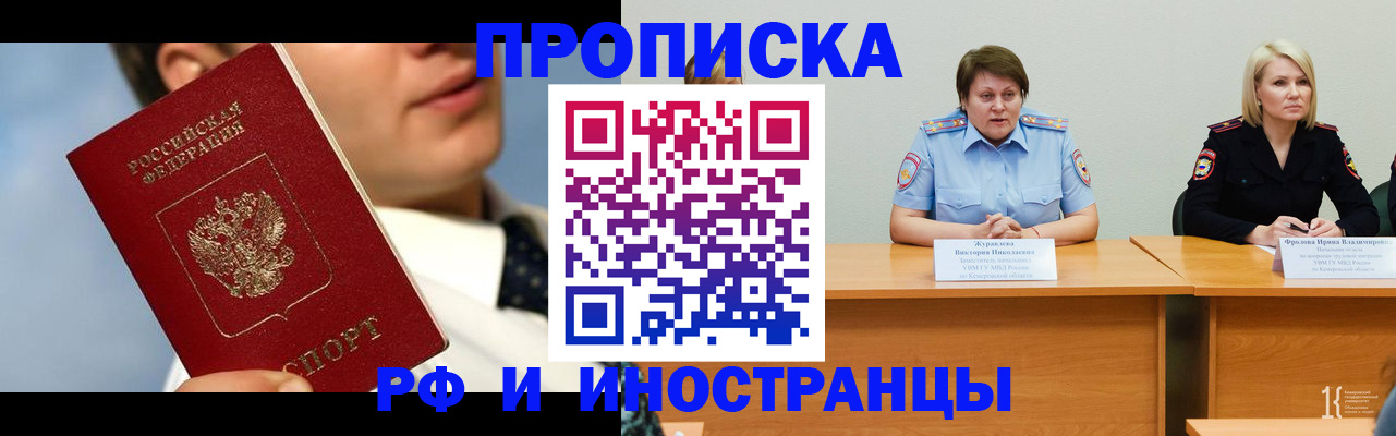 временная регистрация в квартире в Алапаевске