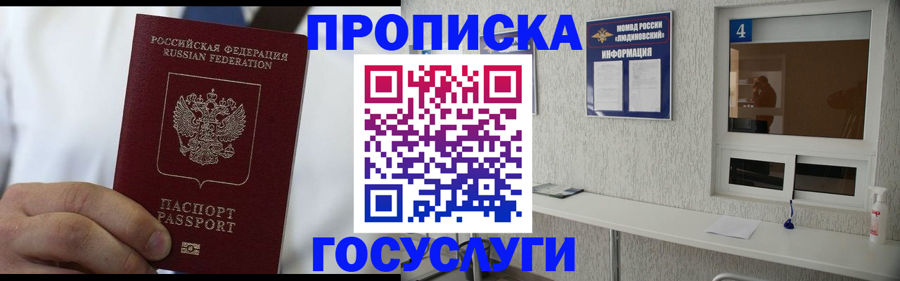 пропишу в квартире в Алапаевске