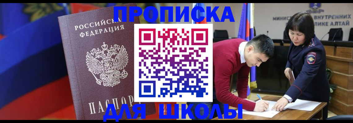 прописка для кредита в Алапаевске