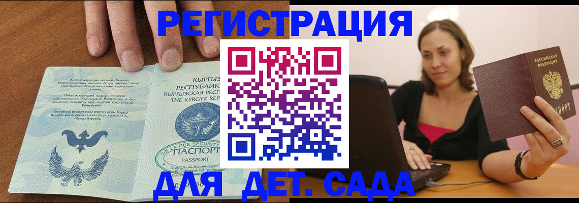 прописка поиск в Алапаевске