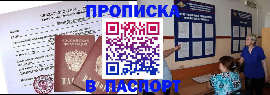 временная регистрация адрес в Алапаевске